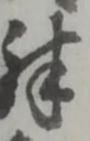 殊 위치 확인됨