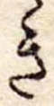 位置定マレルき