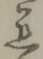 慈 위치 확인됨