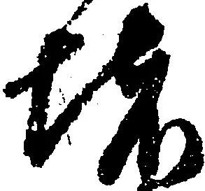 堵 위치 확인됨
