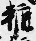 轆 위치 확인됨
