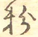 粉 위치 확인됨