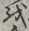 𛄚 위치 확인됨