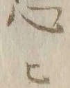 글자 ヒ