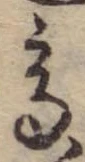 高 위치 확인됨