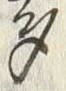 글자 多