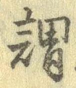 謂 위치 확인됨