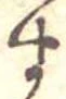 位置定マレル未定