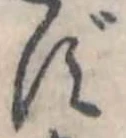 ず 위치 확인됨