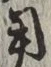 글자 用