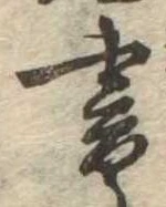 書 위치 확인됨