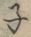 子 위치 확인됨