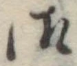 御 위치 확인됨