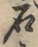 石 위치 확인됨