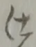仕 위치 확인됨