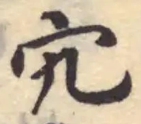 宄 위치 확인됨