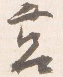 筥 위치 확인됨