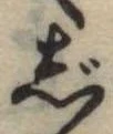 Đã định vị じ