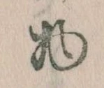 物の位置
