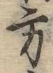 方 위치 확인됨