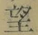 文字望