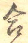 合 위치 확인됨
