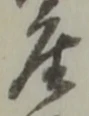 座 위치 확인됨