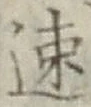 Character 速