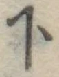下 위치 확인됨
