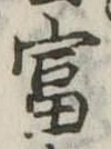富 위치 확인됨