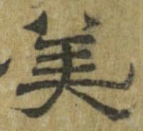 已定位美