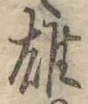 雄 위치 확인됨