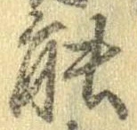 能 위치 확인됨