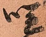 咲 위치 확인됨