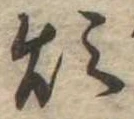 煩 위치 확인됨