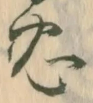 글자 忠