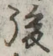 後 위치 확인됨