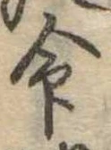 命 위치 확인됨