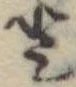 𛁻 위치 확인됨
