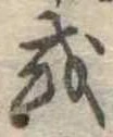 或 위치 확인됨