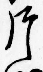 Located 片