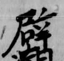 辟 위치 확인됨