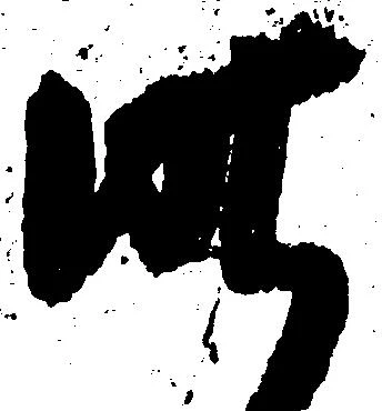 昨 위치 확인됨