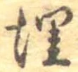 埋 위치 확인됨