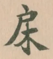 㦿の位置