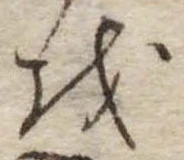 𛄚 위치 확인됨