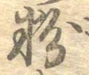 粉 위치 확인됨