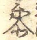 黍 위치 확인됨