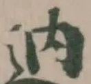 𨑧 위치 확인됨