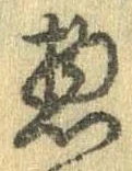 惣 위치 확인됨